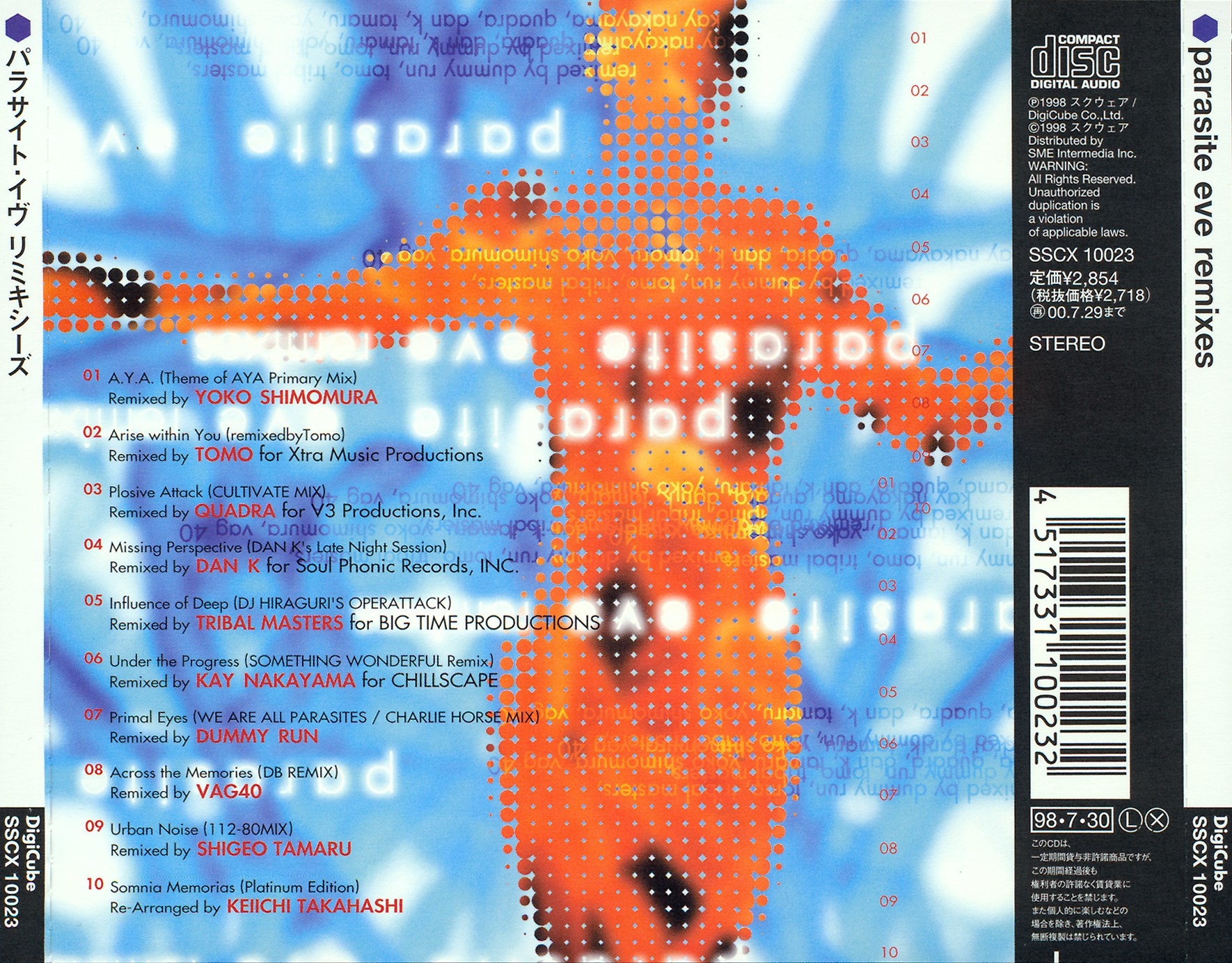 【非売品】PARASITE EVE REMIXES　レコード 非売品】PARASITE EVE REMIXES レコード 非売品】PARASITE EVE